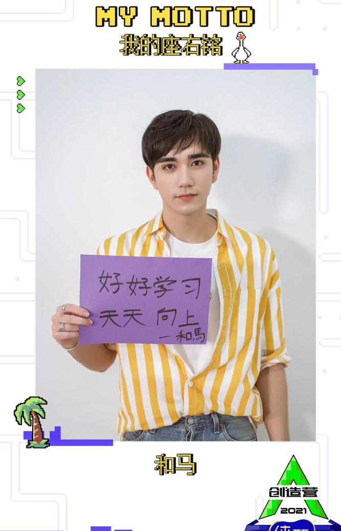 创造营2021时代少年团惊喜现身,时代少年团创造营2021是哪一期