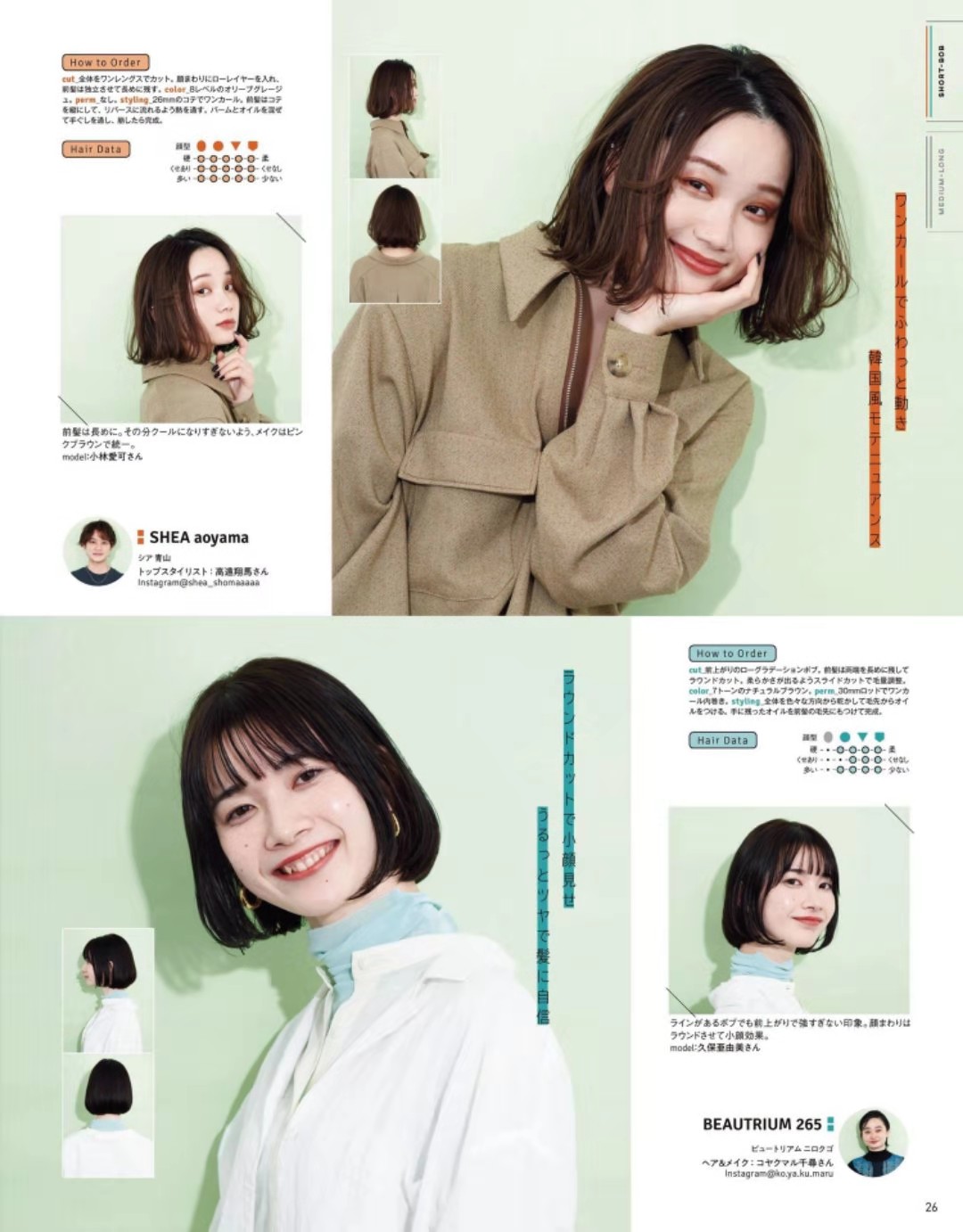 发型师发型2021流行发型,2020年最流行的发型日系