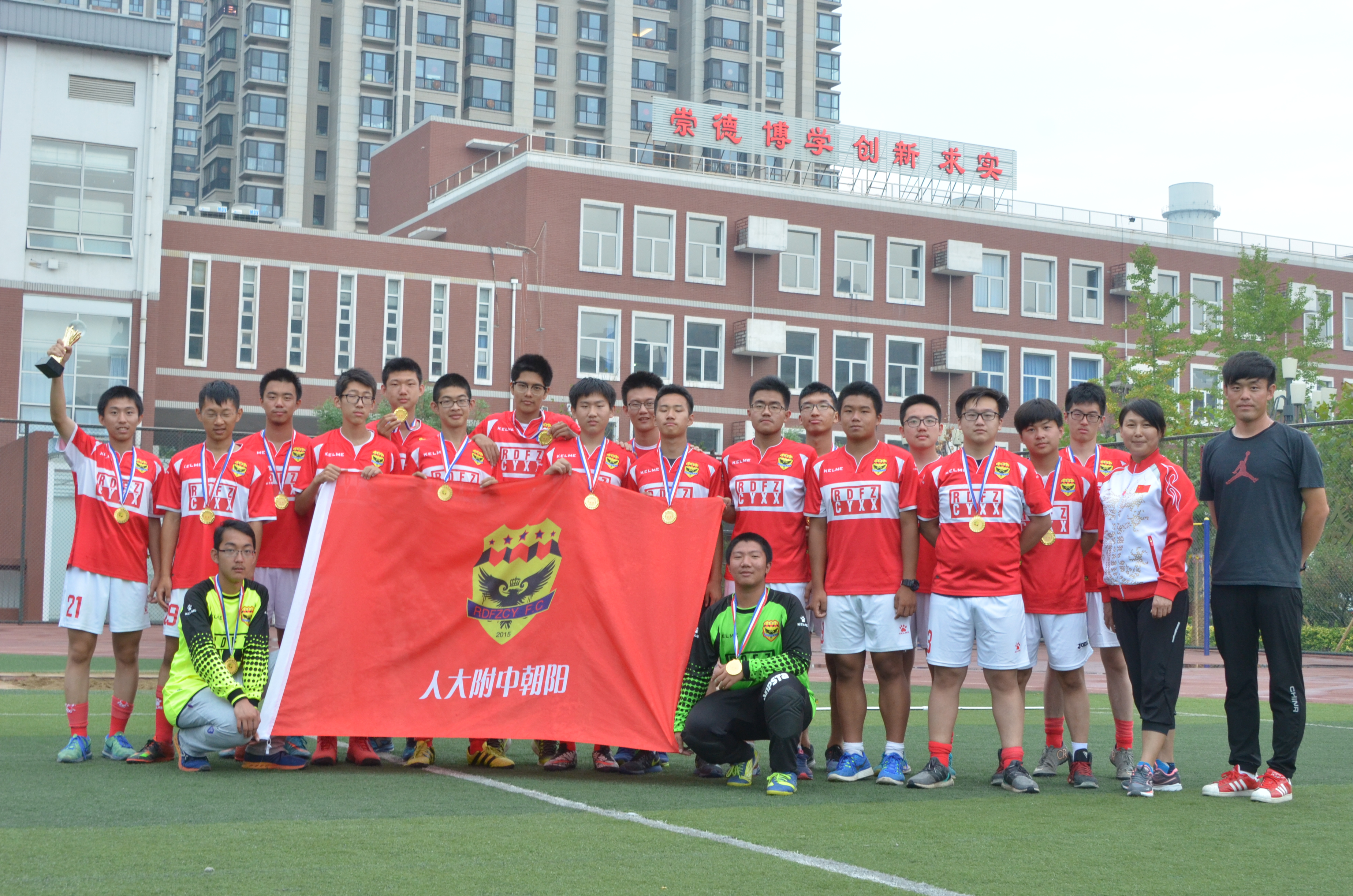 人大附中朝阳学校体育课,人大附中朝阳学校篮球