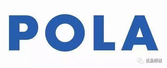 pola哪个系列美白好用,pola哪款系列抗老美白