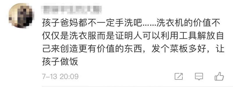 上海这所学校火了!暑假每人发一块搓衣板!连老人看了都惊讶