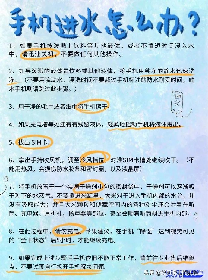 手机进水放进米缸里真的管用吗,手机进水放进米缸有用吗