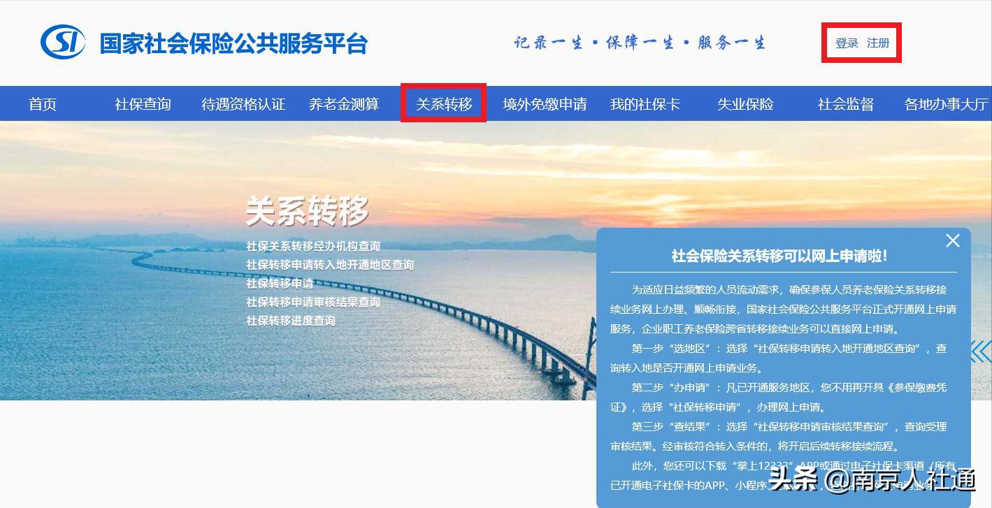 国家社会保险公共服务平台失业金,国家社会保险公共服务平台登不上