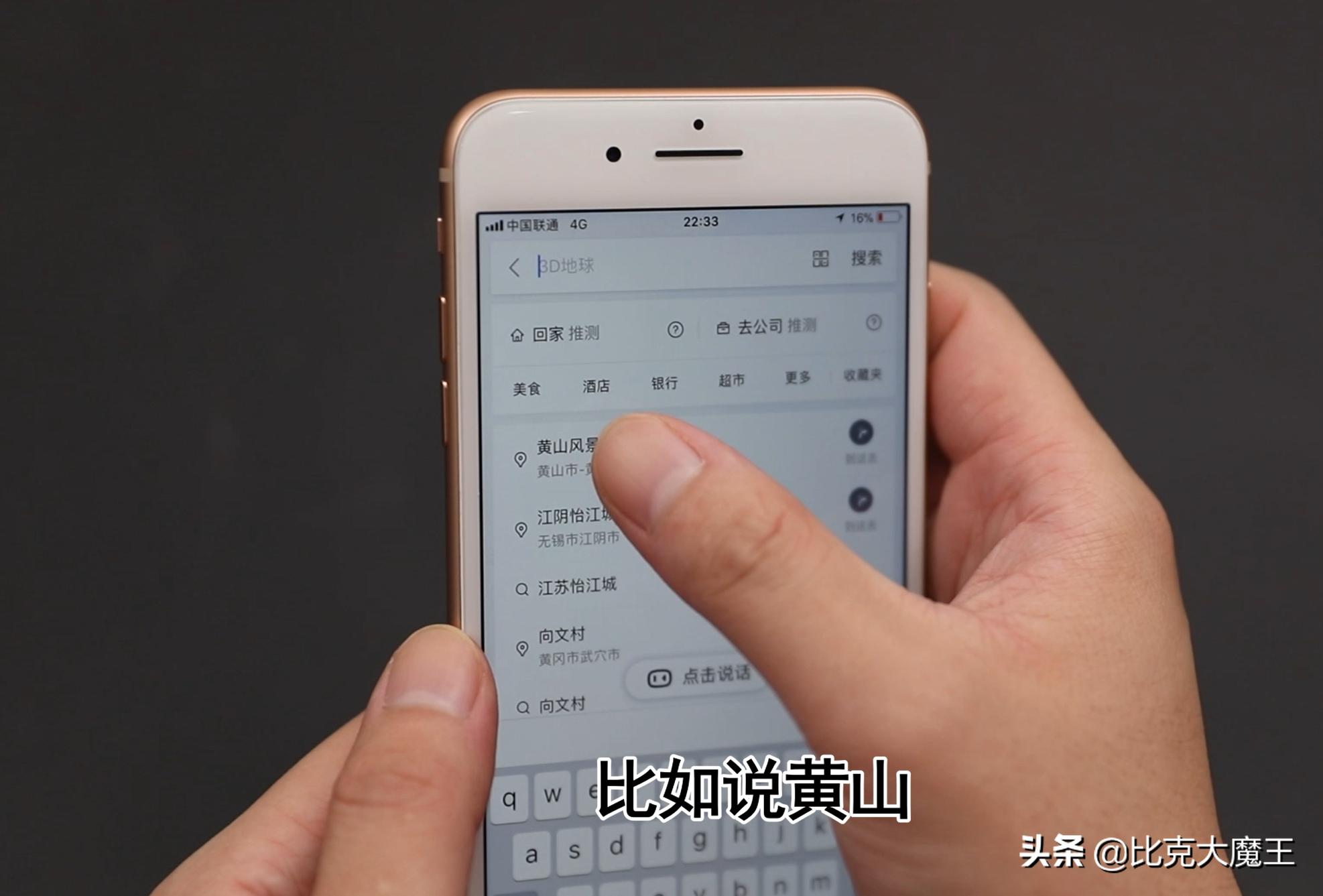 打开地图看到自己家,手机哪里可以看实景地图