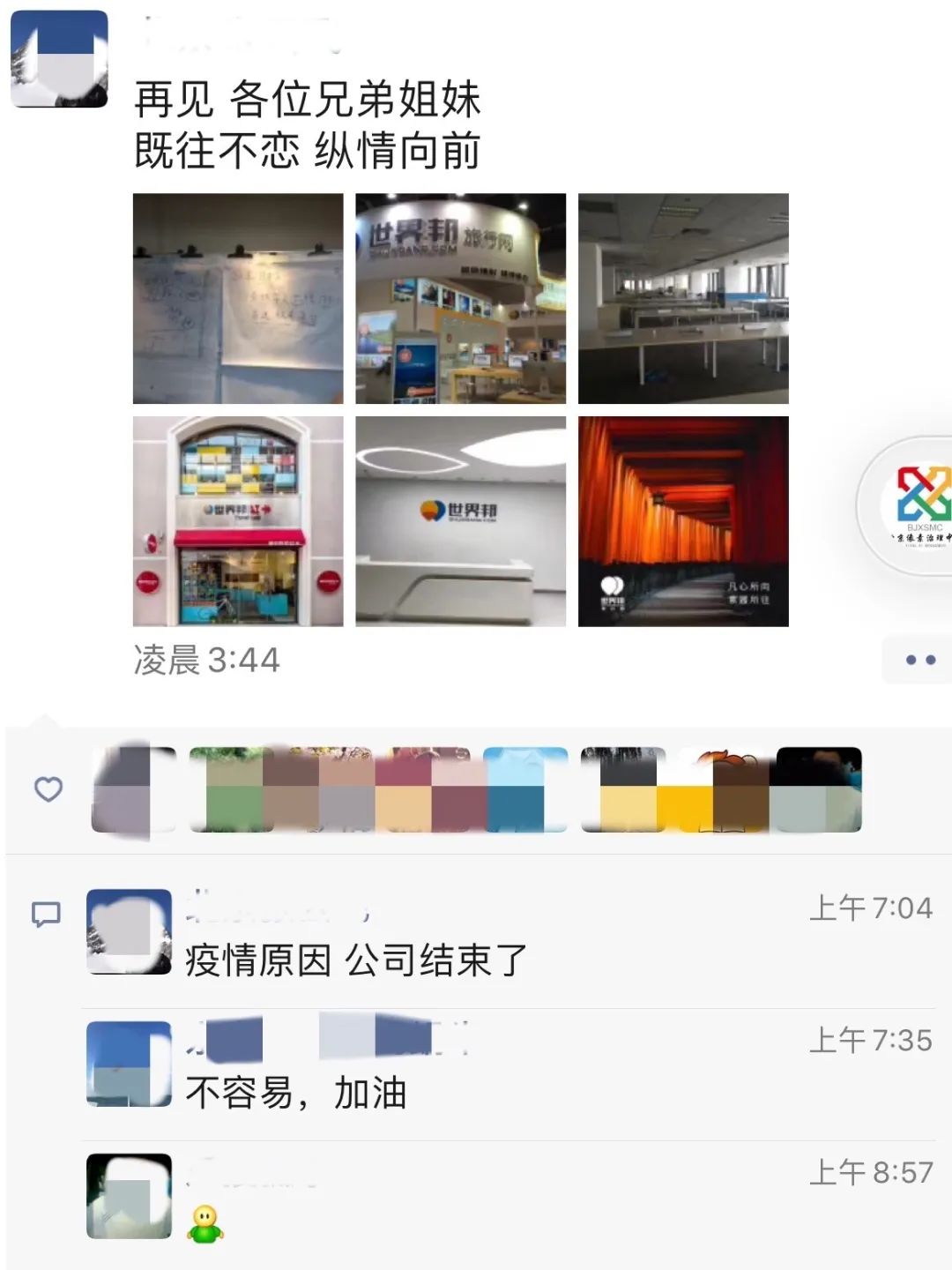 因疫情全国哪些景点关闭,哪些旅游景点因为疫情被关闭了