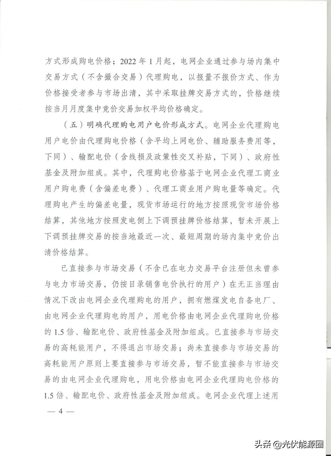 代购百亿补贴,代购电子元器件多少钱