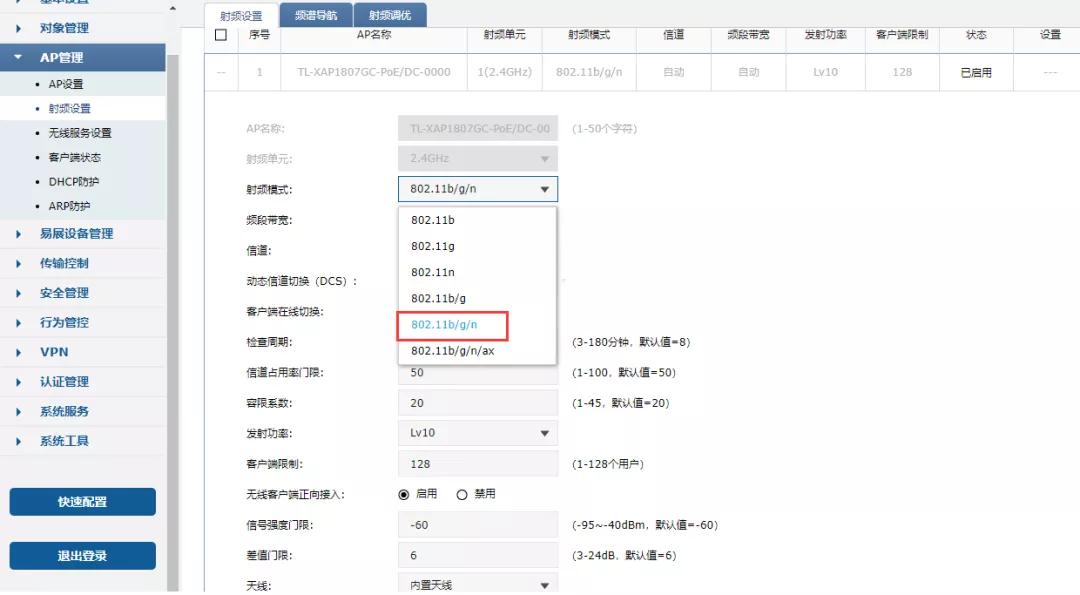 客户报修说笔记本无法搜索到公司无线，但可以搜索到自己手机热点