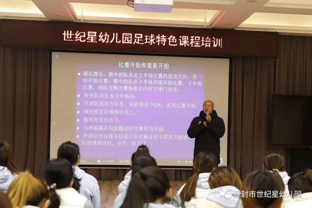 幼儿园足球运动会,幼儿园足球运动展示