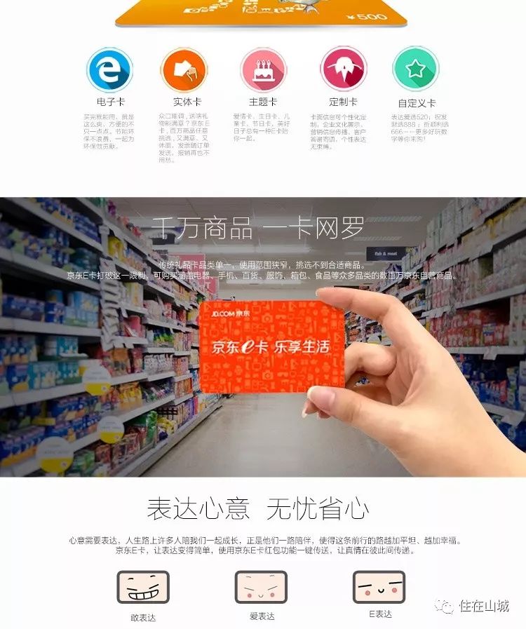 3月粉丝福利来袭！京东购物卡和手机话费，动动手指就归你啦