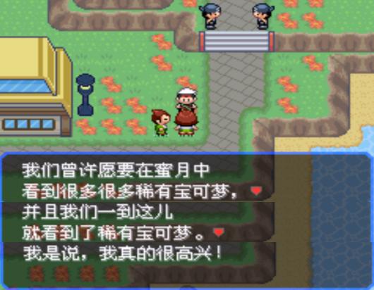 口袋妖怪究极绿宝石4攻略33,口袋妖怪究极绿宝石4完全攻略