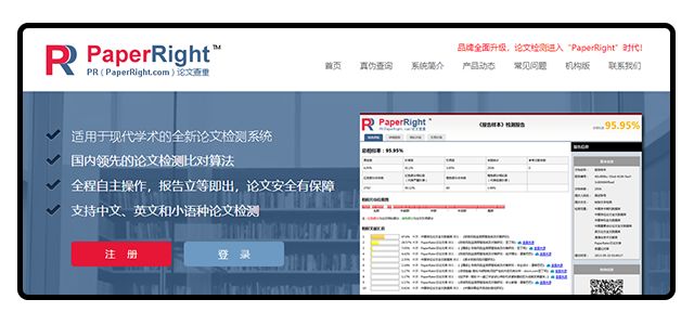 freecheck论文查重准确率如何,熊猫论文查重检测平台怎么样