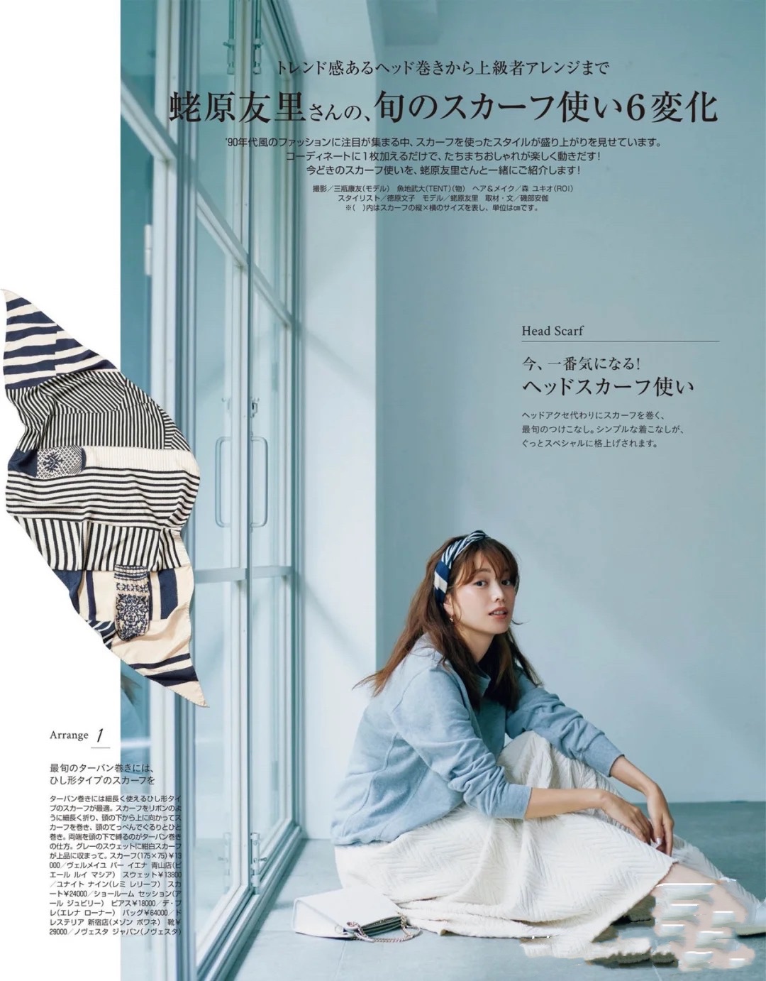 女士兔兔头巾的各种戴法,百搭头巾怎么戴好看