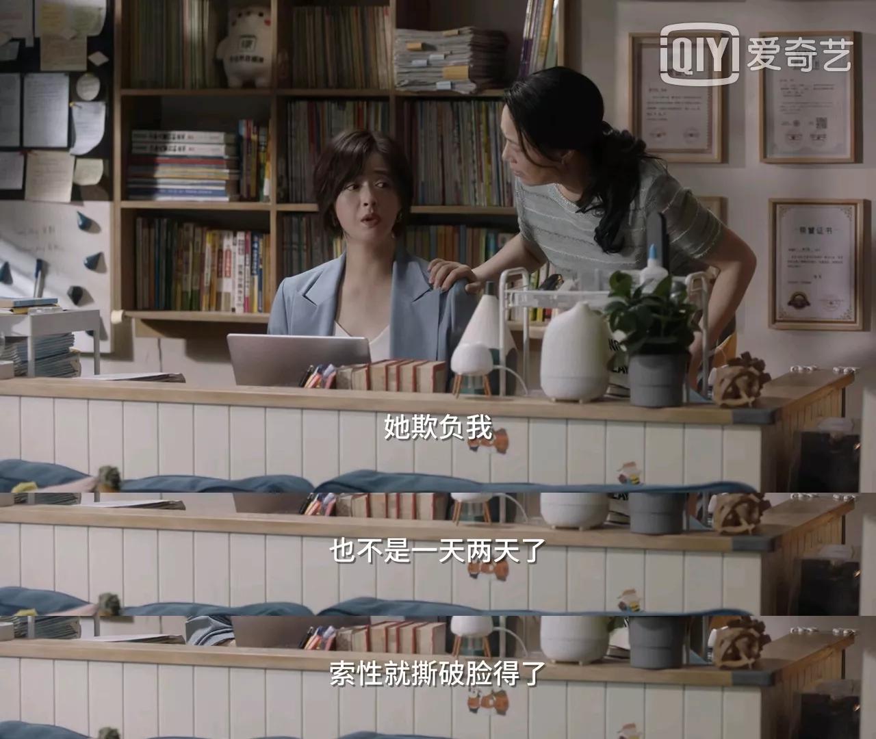 小舍得田雨岚遭报应了吗,小舍得田雨兰被训斥