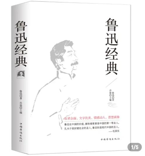 鲁迅留下10句人生箴言，民国时期段子手，怼到人哑口无言堪称经典