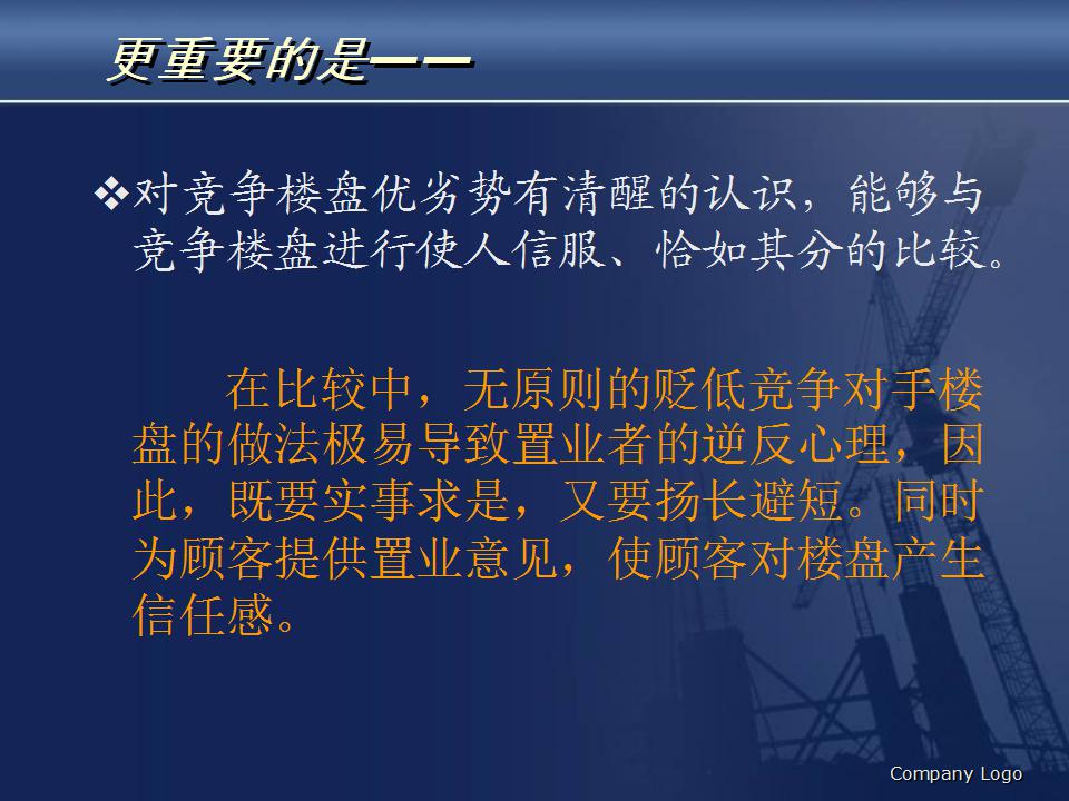 房地产销售人员个人排行,新人怎么做好房地产销售员