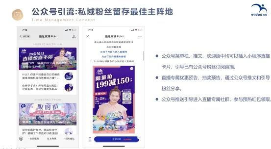 小程序直播运营案例,直播带货运营自学全套教程