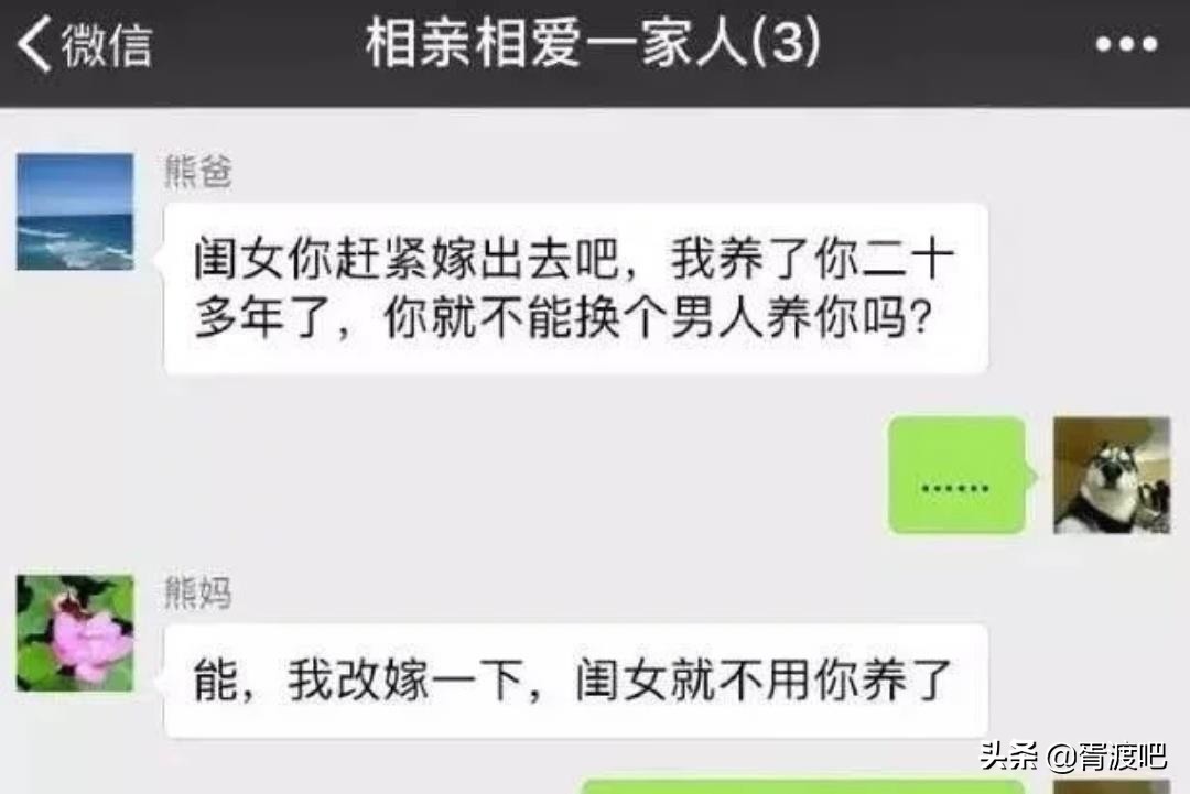 父母和自己比惨的聊天记录,与父母无法沟通的绝望聊天记录