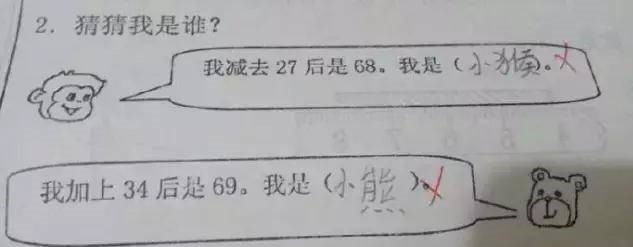 能让家长笑疯的小学生作业,小学生爆笑作业大盘点