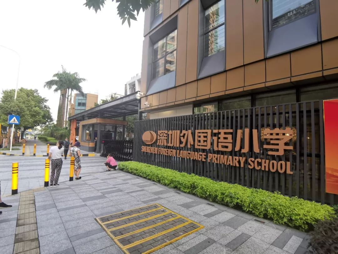 深业中城是哪个学区房,深圳深业中城学位