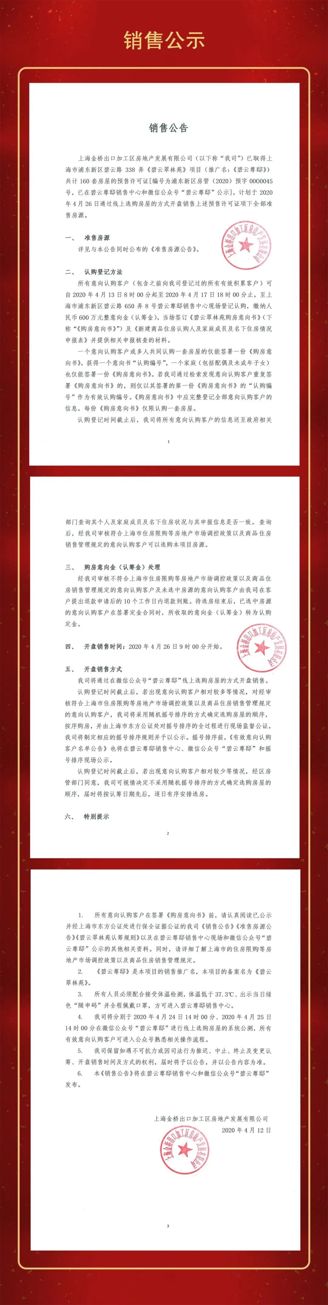 最高一套8000万！戴口罩排队抢豪宅竟然打起来了