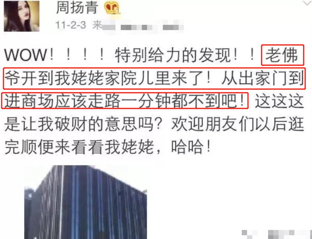 周扬青罗志祥背影,周扬青家庭身家多少亿