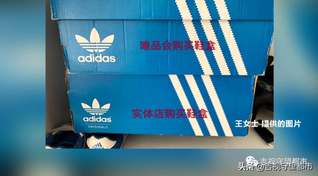 唯品会买鞋收到货不一样,唯品会两双鞋一样怎么价钱不一样