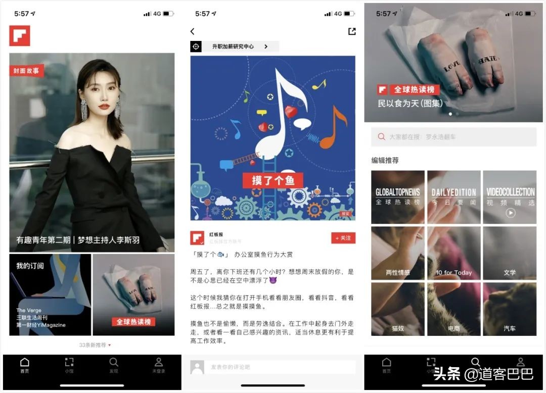吐血整理!提高工作效率的7款APP,高颜值又好用关键还免费