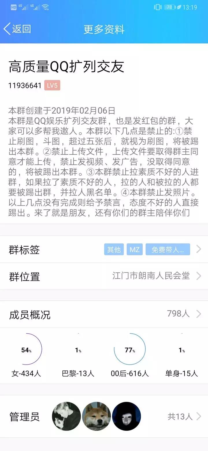 混进00后的QQ群，让我们了解他们的语言