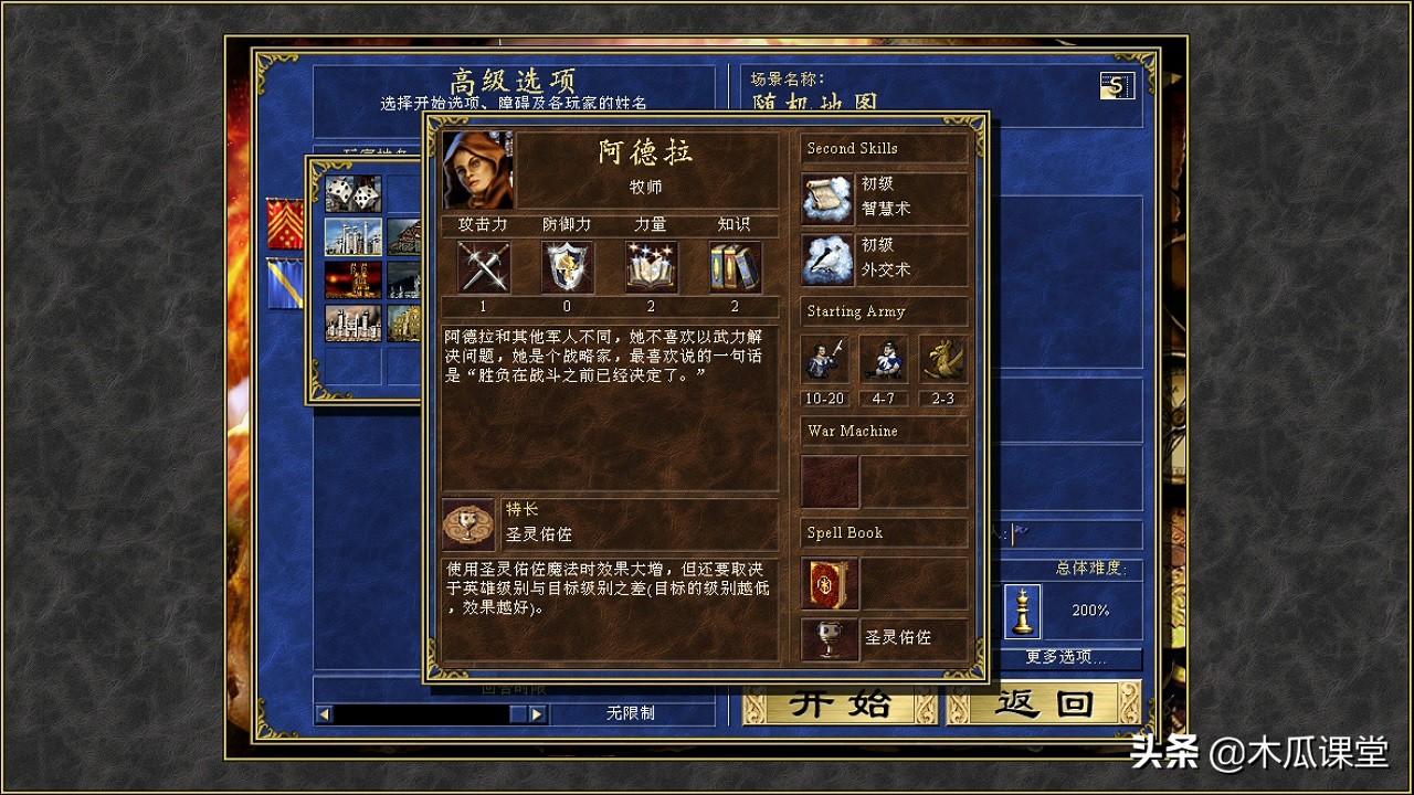 阿拉德圣杯,阿拉德的圣杯