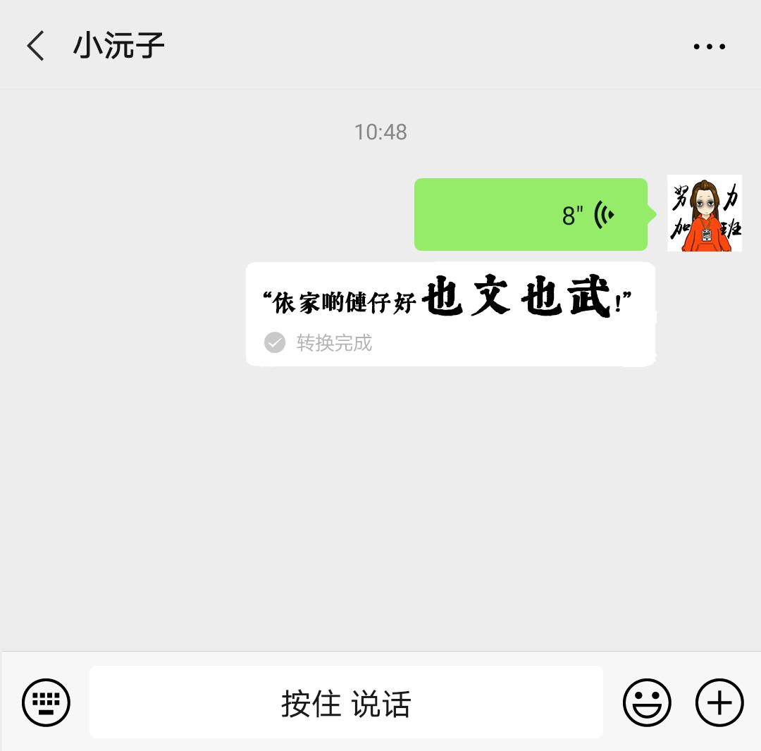 微信:你一个广东人,粤语还不如我这个AI?