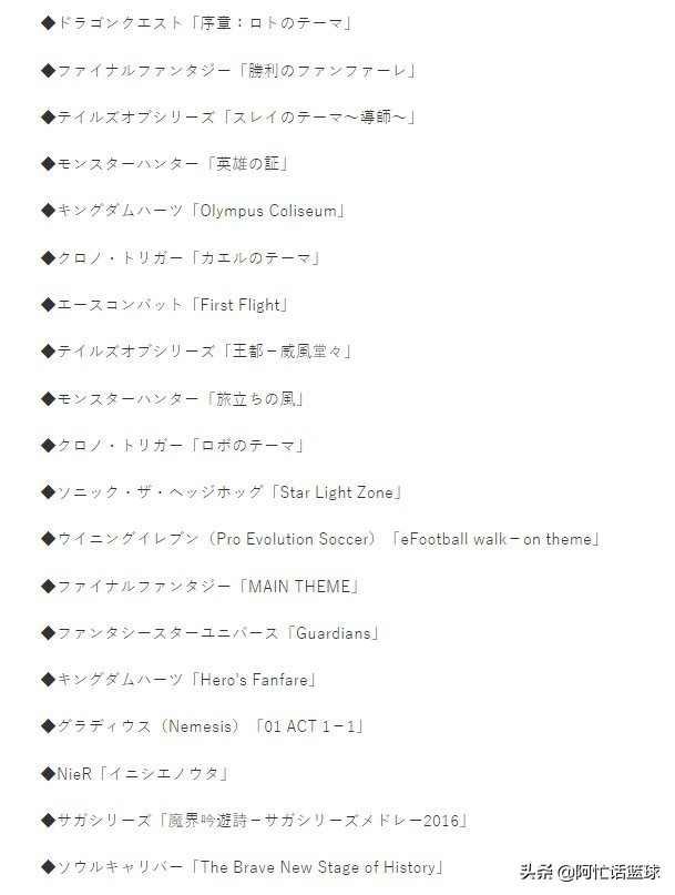 东京奥运开幕式游戏音乐,东京奥运会超级变变变的bgm