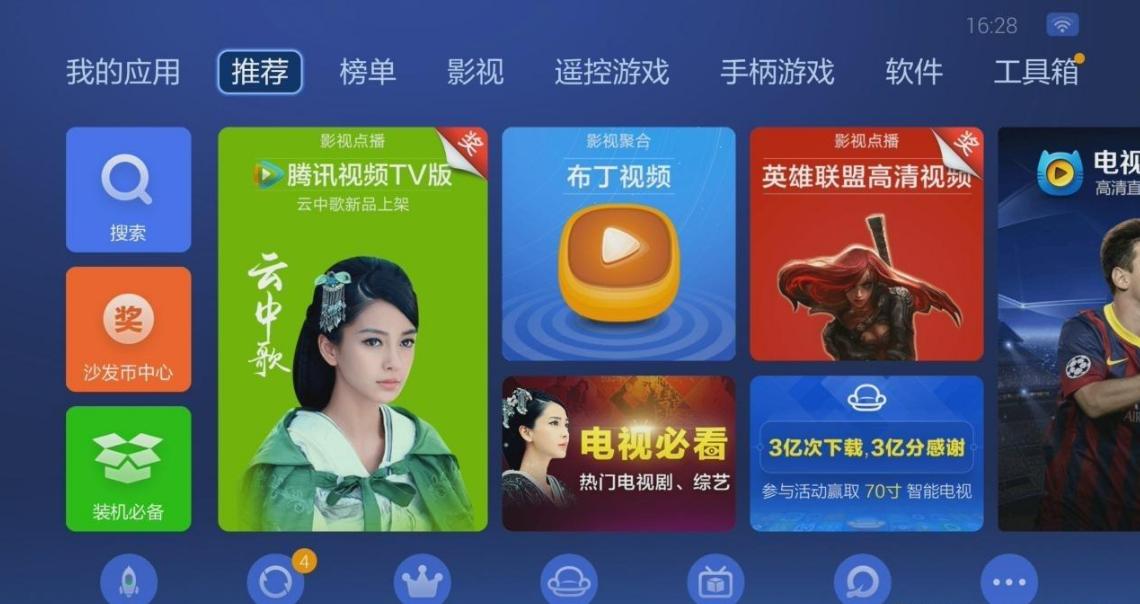 智能电视应怎样选购,现在选购智能电视怎么选