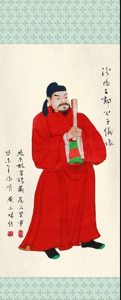 千古第一奇人郭子仪的后代,郭子仪为什么是异姓王