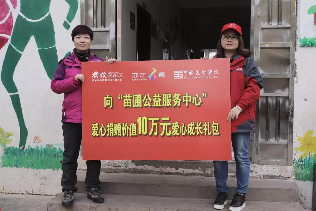 跨越2100多公里，我们为大山深处的孩子们上了一堂“云上美术课”