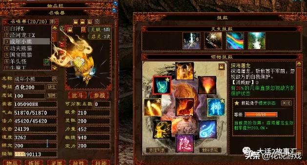 大话西游2|6阶男鬼携带多只人形神兽，一回合秒转鬼