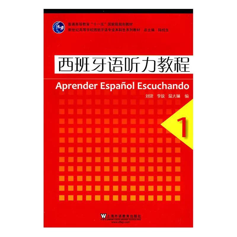 西语专四考试需要多少词汇,西语专四考试时间