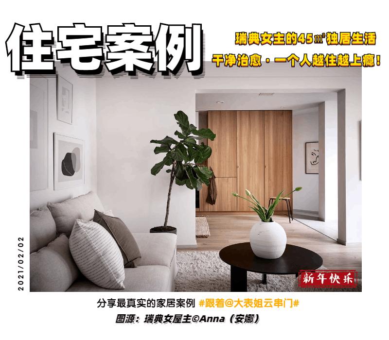 瑞典独居女孩的日常,瑞典姑娘独自生活