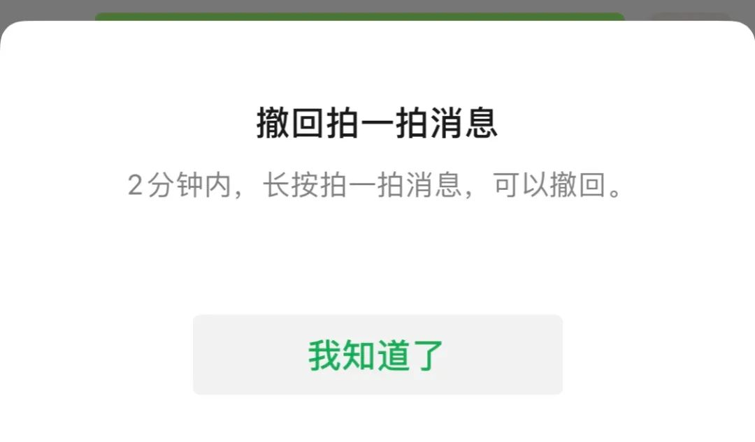 手机QQ更新,微信:这功能我熟