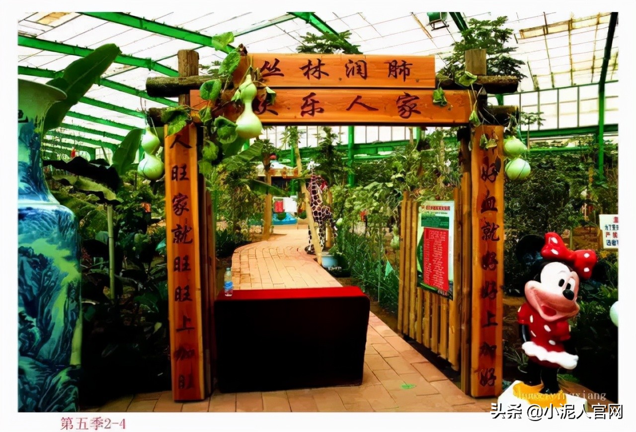 北京第五季龙水凤港与小泥人合作实时监控功能，开启小程序新时代