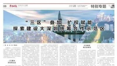 官方报道深圳扩容扩权,国务院关于深圳扩容的批复