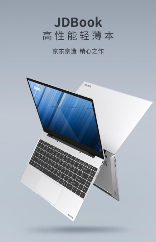 京东京造商务本jdbookpro14英寸,jdbook14英寸笔记本评测