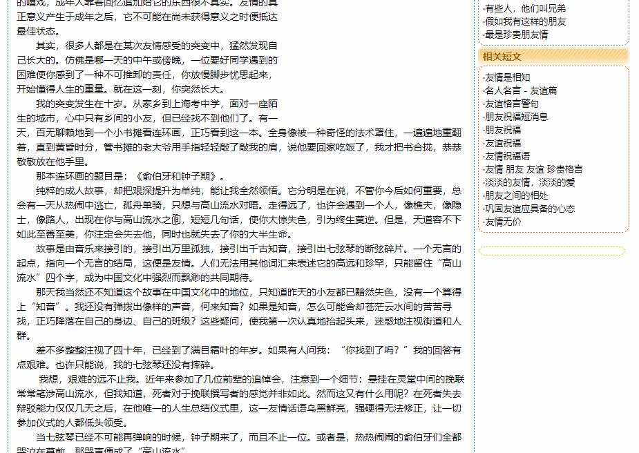 网页禁止复制粘贴怎么办,网页禁止复制粘贴的解决方法手机