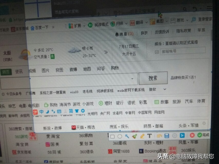 电脑怎样用截图工具截图,怎样在电脑上截图长截图