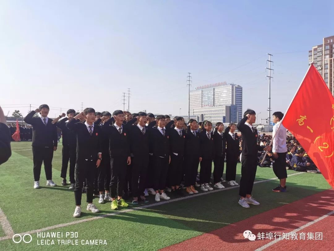 蚌埠行知高级中学运动会开幕,蚌埠行知学校广播操比赛