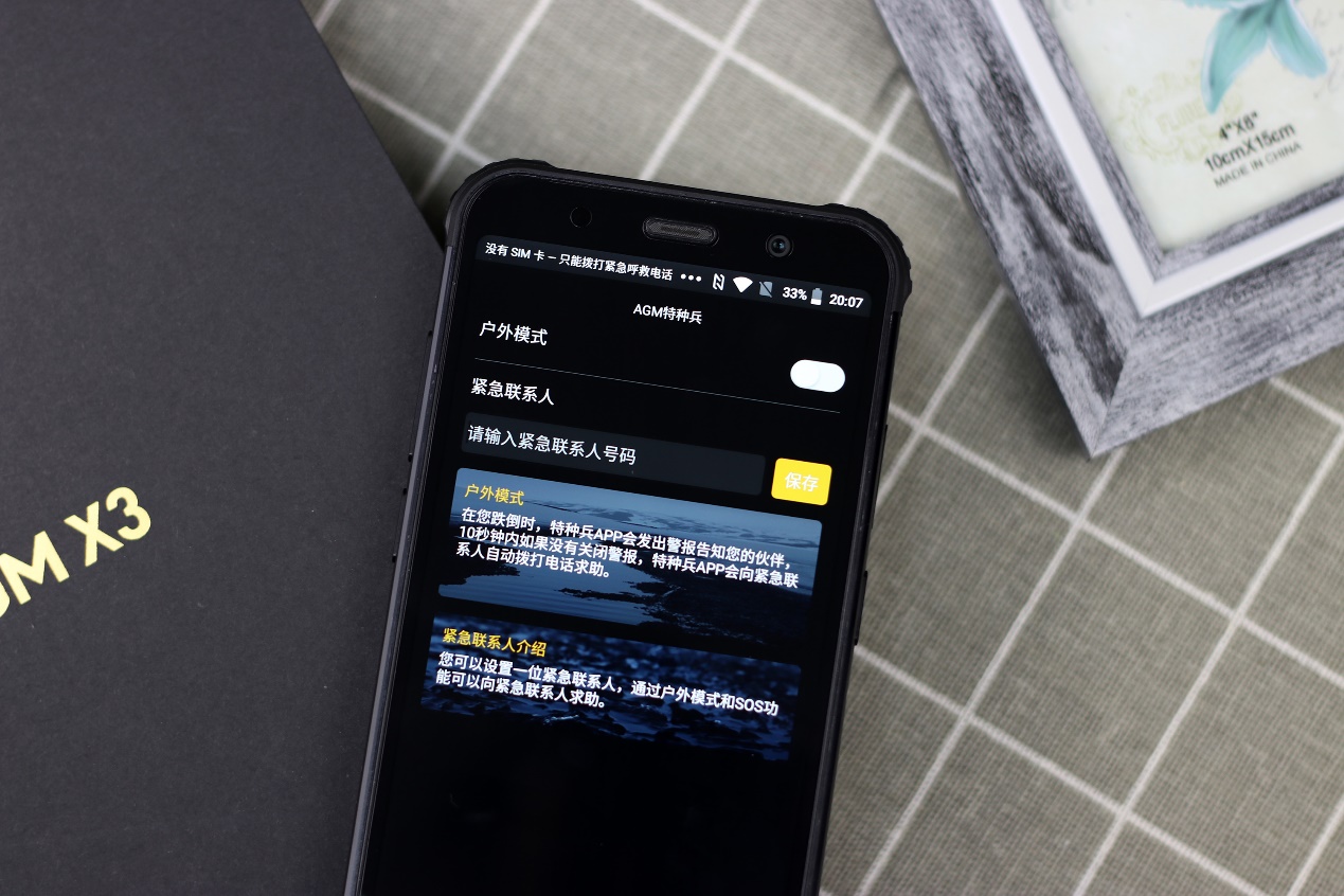 agmx3三防手机详细评测,agm三防手机g2gt测评