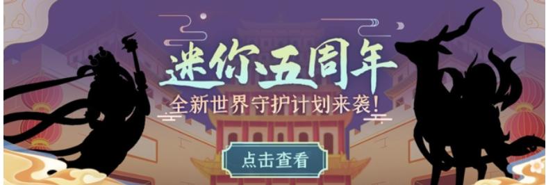 迷你世界新皮肤哪吒该不该抽,迷你世界五周年的敦煌皮肤