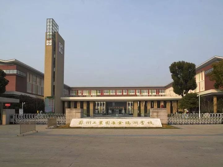 苏州比较好的小学有哪些,苏州比较好的小学排行