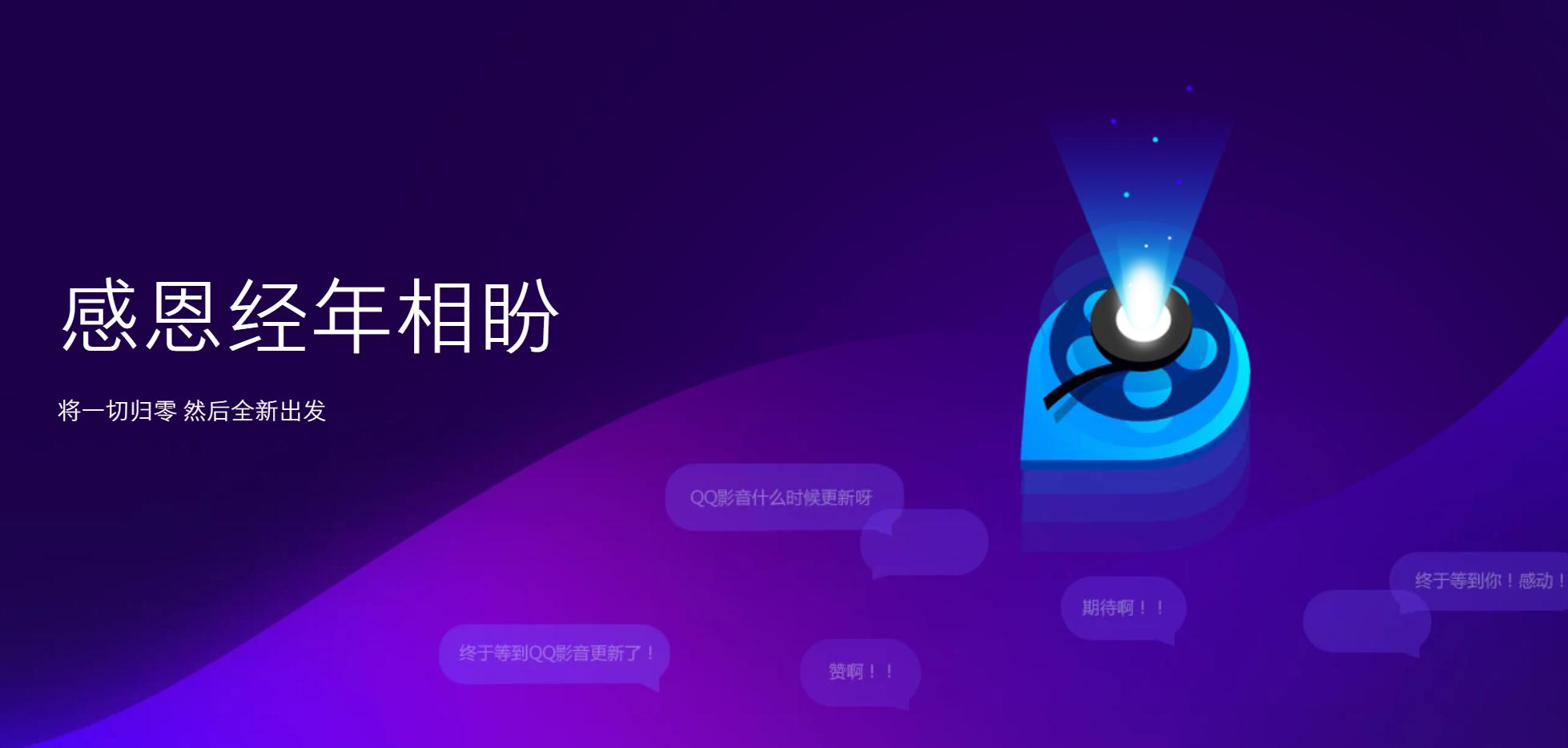 腾讯公认好用的软件,最好用的qq影音版本