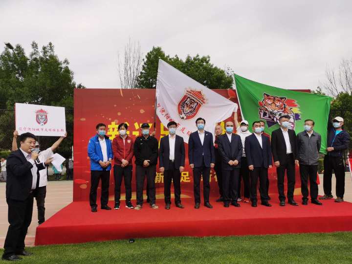 “新辽足”树旗辽宁沈阳城市队延续辽足血脉
