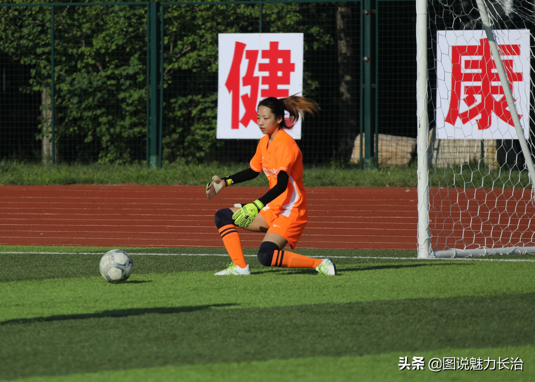 为中国女足喝彩图片,长治青少年足球比赛抽签